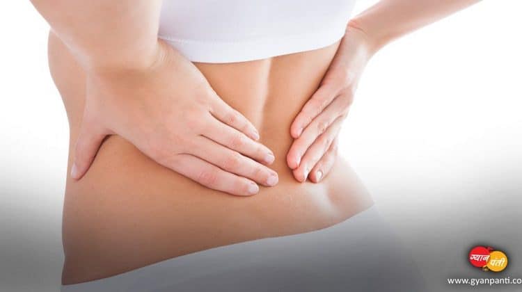 कमर दर्द का इलाज / Treatment of Waist Pain
