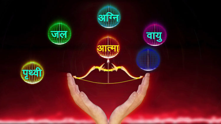 पंच तत्वों से जुड़कर जीवन जीयें / Live life by joining the five elements